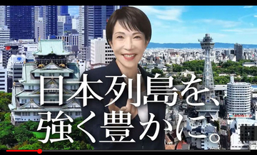 【スクープ第6弾！】衆院選中の違法「広告動画」疑惑 大阪自民17陣営にも大量発覚