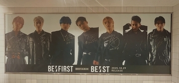 三山凌輝の“円満”とは言い難いBE:FIRST脱退の裏側…メンバーへ多大なシワ寄せとファンの怒り