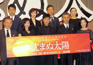 WOWOW「沈まぬ太陽」は民放では実現困難な力作ドラマだった【再発見 ちょうど10年前のテレビ】