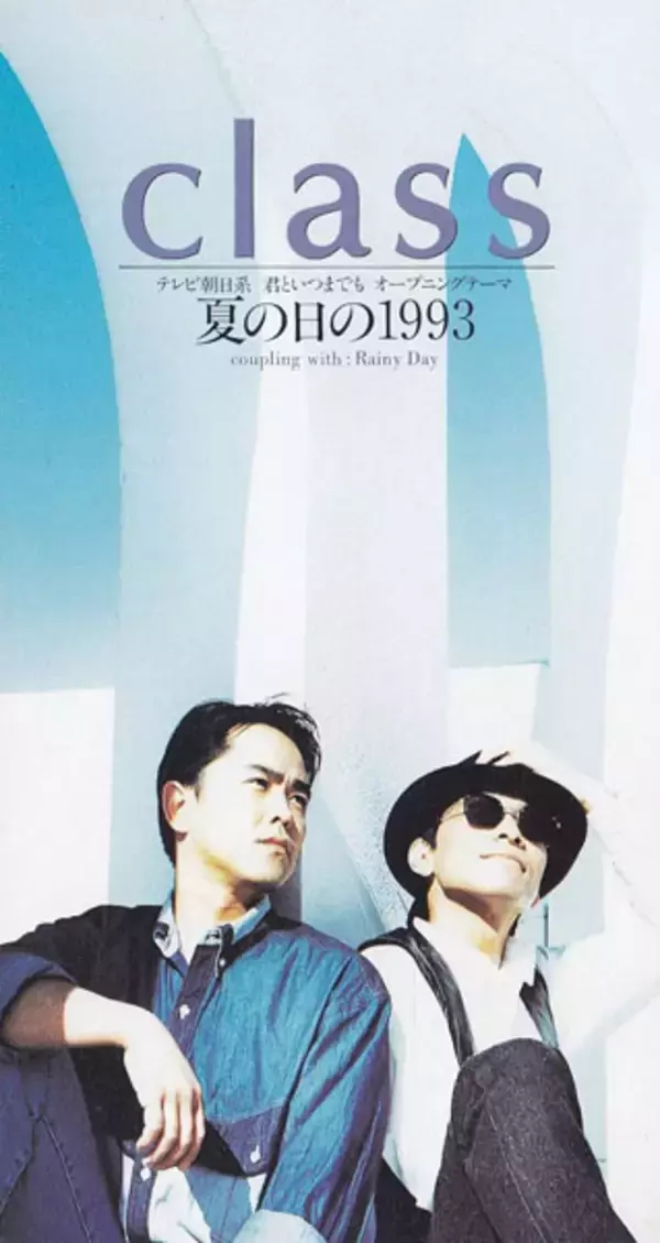 「「夏の日1993」を大ヒットされた元class日浦孝則さん ワンボックスに機材一式詰め込んでワンオペ全国ツアーの日々【あの人は今こうしている】」の画像