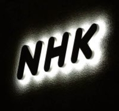 NHKスペシャル「未解決事件～逃亡犯へ 遺族からの言葉」オンエア直前に番組と現実がリンクした【テレビ 見るべきものは!!】