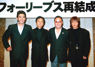 アイドルには「同窓会ライブ」という財宝がある 2002年フォーリーブス再結成時の熱狂が好例だ（城下尊之／芸能ジャーナリスト）