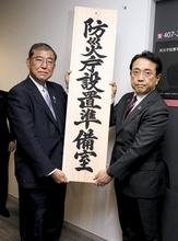 石破茂前首相“唯一のレガシー”「防災庁設置法」が静かに成立も期待できないワケ