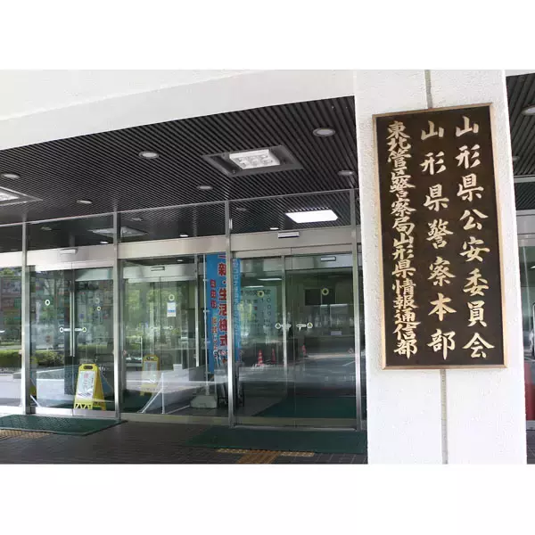 山形で「自作自演」事件が相次ぐナゾ…警察官を大量動員して緊急配備も全てがムダに