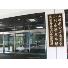 山形で「自作自演」事件が相次ぐナゾ…警察官を大量動員して緊急配備も全てがムダに