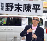 「元参院議員・野末陳平さん94歳 大病知らずだったが、2年前に2度の全身麻酔手術を経験【あの人は今こうしている】」の画像2