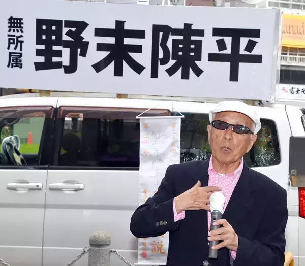 「元参院議員・野末陳平さん94歳 大病知らずだったが、2年前に2度の全身麻酔手術を経験【あの人は今こうしている】」の画像