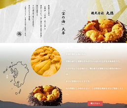 生産者が憤怒！ 熊本・天草の高級ブランド「幻のアカウニ」10cmサイズ3万個窃盗犯“すり替え”の手口