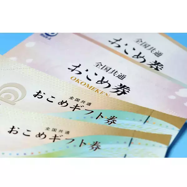 「おこめ券」発行団体を悩ます“どれだけ刷るの？”問題…猛プッシュ農水省は「事業者任せ」と他人事