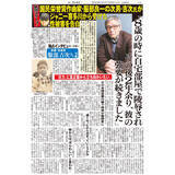 「俳優・服部吉次さん ジャニー喜多川の「性被害」を告白（2023年）【社会を揺るがし変えた 歴代スクープの裏側】」の画像1