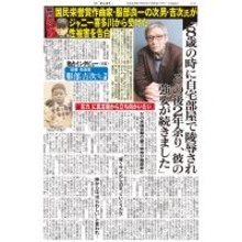 俳優・服部吉次さん ジャニー喜多川の「性被害」を告白（2023年）【社会を揺るがし変えた 歴代スクープの裏側】