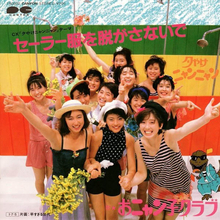 「おニャン子クラブ」40周年なのにテレビでなぜ見ない？ フジテレビ問題と「セーラー服を脱がさないで」の関係