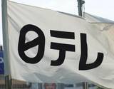 「福井県に「大雨特別警報」が出る中での24時間テレビに意義はあったか？ 識者は「災害時には災害情報を」と指摘」の画像1