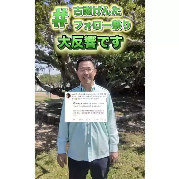 9.13投開票「沖縄県知事選」早くも戦闘モード 自民候補予定者“SNSフォロワー爆増”の異様と皮算用