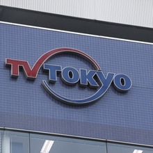 テレ東バラエティー「※女性は見ないでください」が2回で終わったのは炎上したから？時代に反した狙いをどうみていますか？【テレビ局に代わり勝手に「情報開示」】