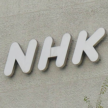 NHK性加害問題めぐり"犯人探し”過熱…「出演者非公表」のジレンマ、組織が直面する難題