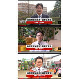 「違法疑惑の自民党「広告動画」編集の狡猾手口 スキップ不可の冒頭5秒に候補者登場させ有権者にスリ込み」の画像1