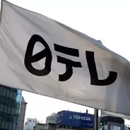 日テレはお笑い賞レース《やめた方がいい》の酷評！「THE W」終了と「ダブルインパクト」ルール改変のセンスのなさ