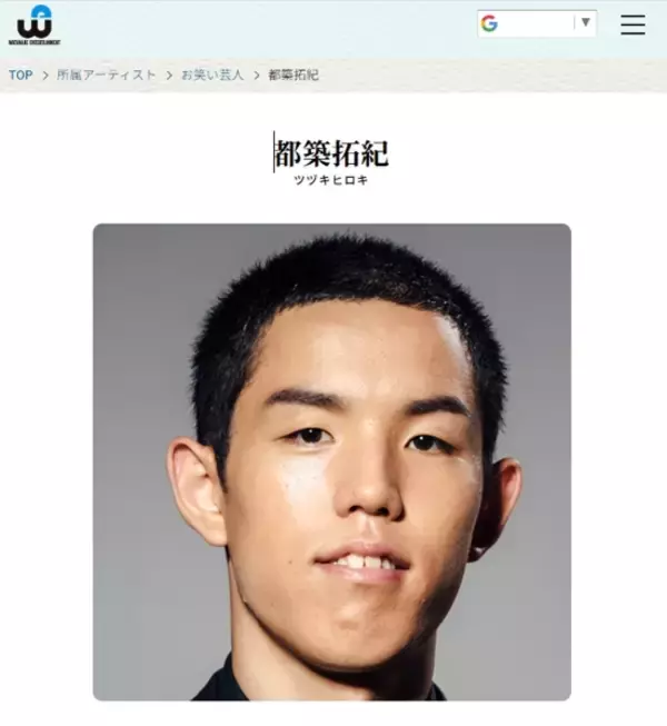 四千頭身・都築拓紀の書類送検でまた“ナゾの呼称”が物議…「◯◯メンバー」はグループタレントのメリットか
