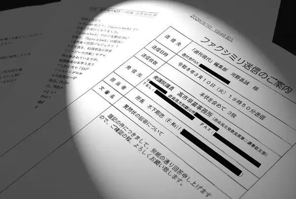 「中傷動画疑惑めぐる高市首相「虚偽答弁」の“証拠”出た！ 木下剛志秘書の「回答書」公開され万事休す」の画像