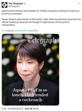 高市首相の「ゴキブリ投稿」に海外メディア嘲笑！ キモ画像とペアで猛拡散され世界の恥に