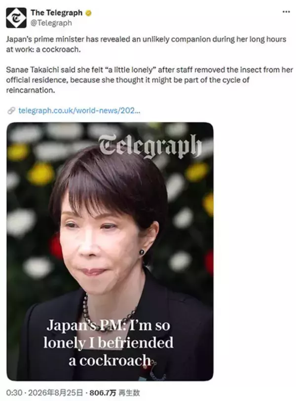 高市首相の「ゴキブリ投稿」に海外メディア嘲笑！ キモ画像とペアで猛拡散され世界の恥に
