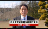 「高市自民に「卑怯」「選挙やり直せ」とSNS大炎上！ 違法「広告動画」出稿疑惑は拡大必至」の画像1
