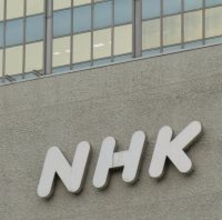 NHK受信料徴収“大幅強化”の矢先に「解体を」の大合唱…チーフD性的暴行逮捕の衝撃度　