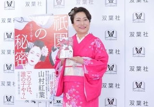 女優・山村紅葉が65歳にして小説家デビュー！「書いている最中は母との思い出が色々よみがえってきた」