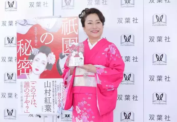 女優・山村紅葉が65歳にして小説家デビュー！「書いている最中は母との思い出が色々よみがえってきた」