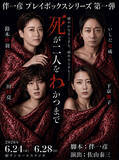 「舞台『死が二人をわかつまでに』に出演いしだ壱成 「これまでの“苦労”は演技に深みを与えるための“スパイス”だと思えるようなりました」」の画像2