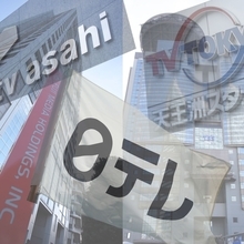 今年はフジテレビ問題に始まりましたが…2026年のテレビ業界はどう変わると思いますか？【テレビ局に代わり勝手に「情報開示」】