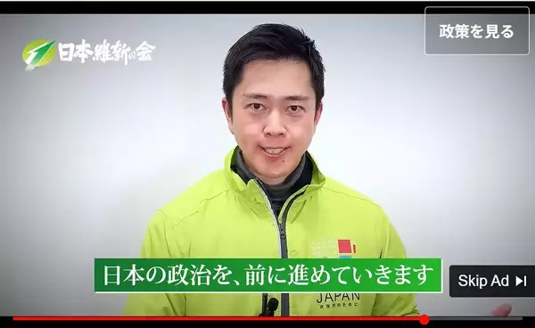 【スクープ第7弾！】衆院選中の違法な「広告動画」疑惑 日本維新の会6議員にも発覚