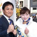 「国民民主の“お嬢さま候補”が運動員買収容疑で逮捕 自爆招いた強すぎる上昇志向と国政進出への執着心」の画像1