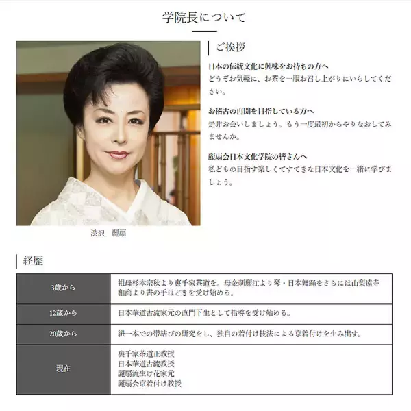 ニセ裏千家師範が123万円詐欺で逮捕…墓穴を掘ったのは手の込んだ「資格授与」演出だった