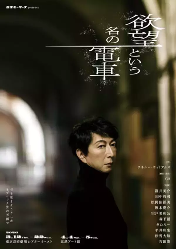 「俳優・篠井英介さんは無趣味人間「一番やりたい芝居をまたやることができる。もう死んでもいい」【死ぬまでにやりたいこれだけのこと】」の画像