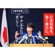 高市首相のいらん答弁で中国の怒りエスカレート…トンデモ政権が農水産業生産者と庶民を“見殺し”に