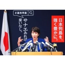 高市首相のいらん答弁で中国の怒りエスカレート…トンデモ政権が農水産業生産者と庶民を“見殺し”に