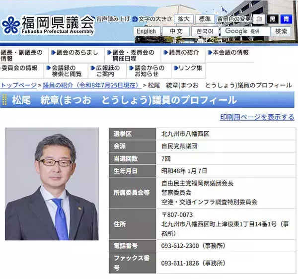 熊本震度7地震の1時間後に「政治資金パーティー」開催…被災地ガン無視の自民党福岡県議団に批判殺到の当然