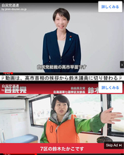 【スクープ第5弾！】北海道自民12陣営にも衆院選での違法「広告動画」疑惑が発覚