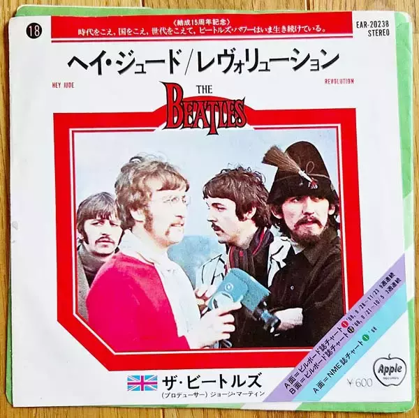 最大ヒット曲『ヘイ・ジュード』が愛される理由は、シンプルかつ癖のある作りにある【スージー鈴木のゼロからぜんぶ聴くビートルズ】#134