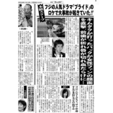 木村拓哉ドラマ「エキストラ女性流血」で大騒動 アイスホッケーのパックが顔面直撃（2004年）【社会を揺るがし変えた 歴代スクープの裏側】