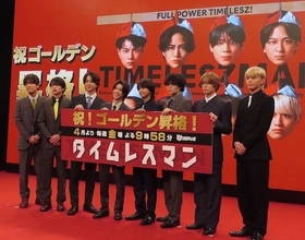 timelesz菊池風磨「活動休止」のウラ…“働きすぎ”の指摘と冠番組「タイムレスマン」低迷との関連