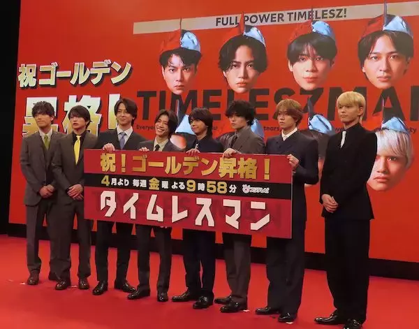 timelesz菊池風磨「活動休止」のウラ…“働きすぎ”の指摘と冠番組「タイムレスマン」低迷との関連