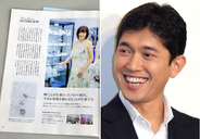 石川秀美の今がハワイ地元紙に 夫・薬丸は週末ハワイ二重生活