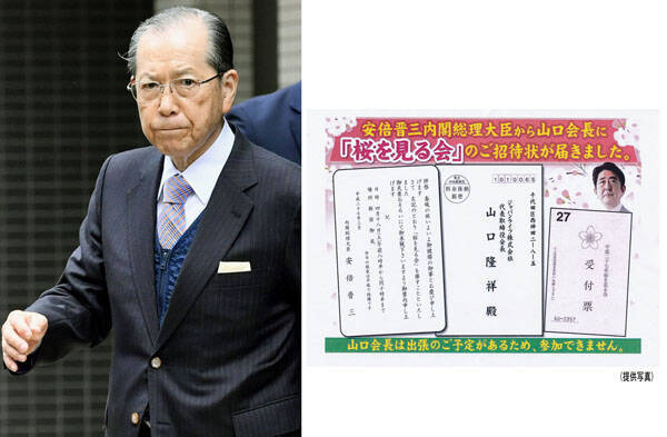 安倍首相とジャパンライフ元会長は35年来の知人 真の関係を裏付ける数々の証言