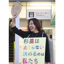 東京都内の選挙で自民また手痛い負け…「リベラル一掃を」と鼻息荒かった杉並区長選も暗い先行き