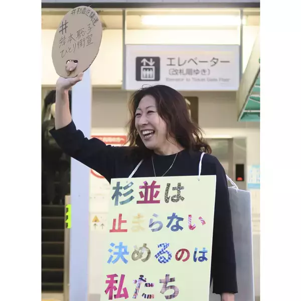 東京都内の選挙で自民また手痛い負け…「リベラル一掃を」と鼻息荒かった杉並区長選も暗い先行き