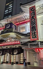 歌舞伎座・團十郎・鏡獅子・親子公演…邪悪に満ちた世の中を、一瞬だけ、清浄になった気分にしてくれた