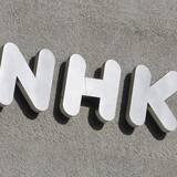 「フジテレビ、日本テレビも出演者と社内トラブルがあったのに…NHKの対応はどう見ますか？【テレビ局に代わり勝手に「情報開示」】」の画像1